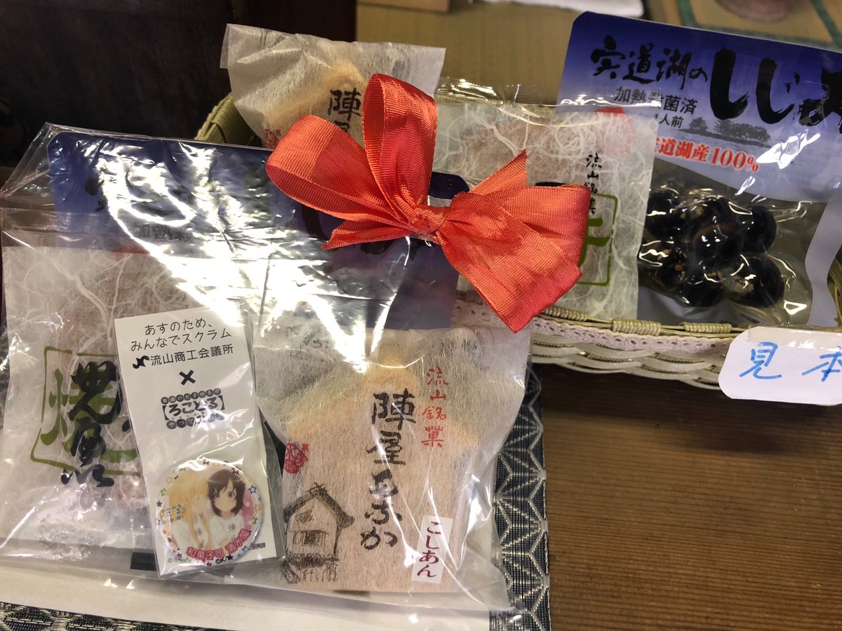 【ろこどる】バッジ付き清水屋しあわせセット775円新バージョンできました!🎉女将セレクト・島根宍道湖の大粒しじみ🐚お一人 【ろこどる】バッジ付き清水屋しあわせセット775円新バージョンできました!🎉女将セレクト・島根宍道湖の大粒しじみ🐚お一人