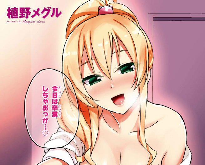 【更新情報】 コミックス最新第7巻、発売中!期間限定毎日配信中!CWでの初公開エピソードも! 『はじめてのギャル』 「ギ 【更新情報】 コミックス最新第7巻、発売中!期間限定毎日配信中!CWでの初公開エピソードも! 『はじめてのギャル』 「ギ
