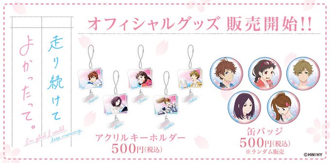 はしよかオフィシャルグッズショップOPEN!!オリジナルグッズも販売開始!アイテムは、缶バッジとアクリルキーホルダーの2 はしよかオフィシャルグッズショップOPEN!!オリジナルグッズも販売開始!アイテムは、缶バッジとアクリルキーホルダーの2