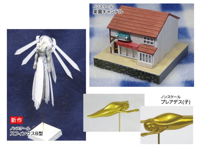 WF2019冬、当日版権ファフナー3件、ポッピンQ2件で申請しました。5件とも完成品販売です。新作のフェストゥム スフィ WF2019冬、当日版権ファフナー3件、ポッピンQ2件で申請しました。5件とも完成品販売です。新作のフェストゥム スフィ