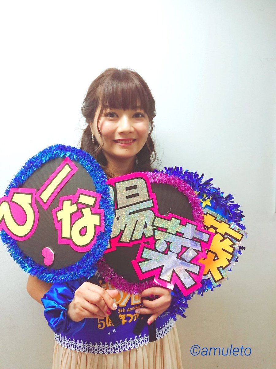 【明坂聡美】てさぐれ!部活もの 5周年ファンイベント終了いたしました。ご来場、ニコ生ご視聴ありがとうございました🙇ライブ 【明坂聡美】てさぐれ!部活もの 5周年ファンイベント終了いたしました。ご来場、ニコ生ご視聴ありがとうございました🙇ライブ