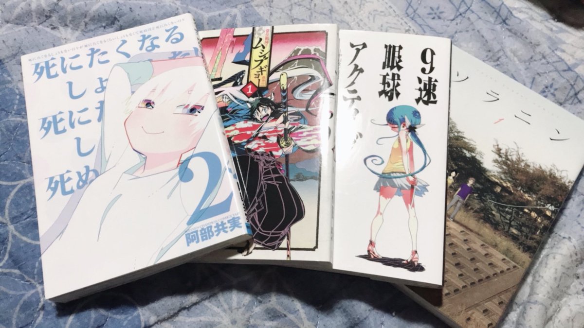 収穫。くっそ今更ムシブギョー読みたくなったァァァァァ 収穫。くっそ今更ムシブギョー読みたくなったァァァァァ