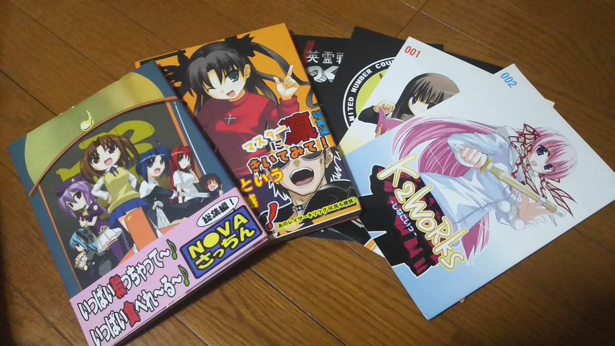 荷ほどきしてたらマキャヴェリズムの人の同人誌出てきた……! 荷ほどきしてたらマキャヴェリズムの人の同人誌出てきた……!