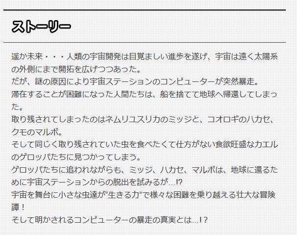 スペースバグはあらすじからして宇宙漂流記な感じがすごく好きなやつ スペースバグはあらすじからして宇宙漂流記な感じがすごく好きなやつ