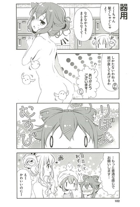 くーちゃん🎀#いいおしりの日#ひなこのーと くーちゃん🎀#いいおしりの日#ひなこのーと