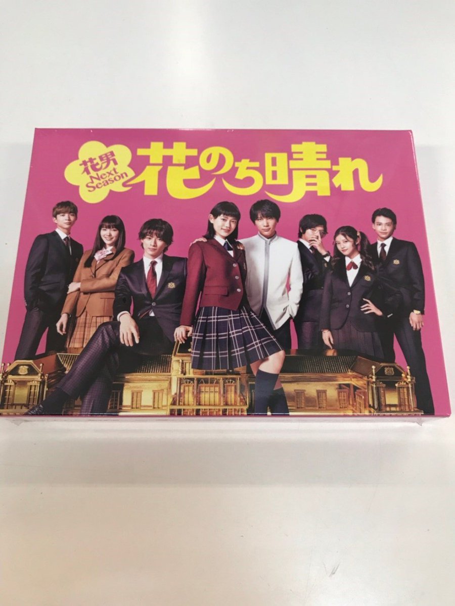 11/4 ★新作アニメ・ドラマDVD-BOX・Blu-ray BOX買取させて頂きました!★【花のち晴れ】【崖っぷちホテ 11/4 ★新作アニメ・ドラマDVD-BOX・Blu-ray BOX買取させて頂きました!★【花のち晴れ】【崖っぷちホテ