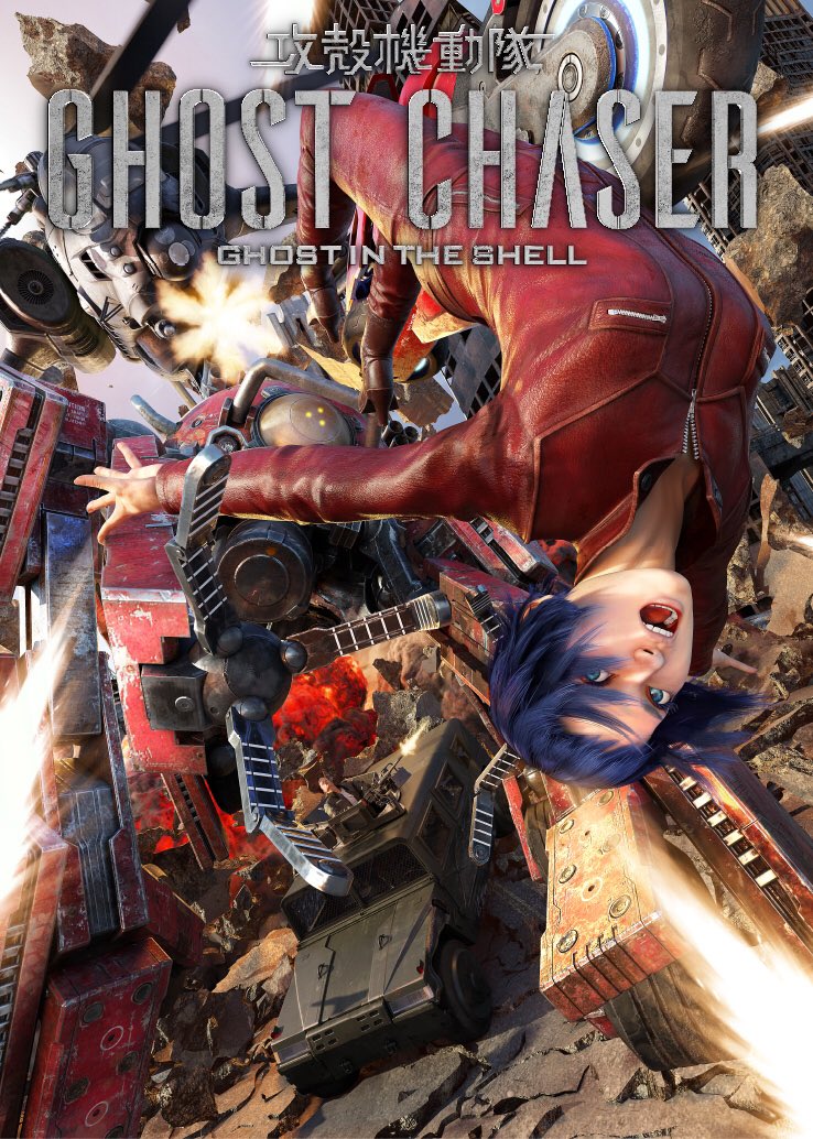 【坂本真綾】hexaRide第1弾「攻殻機動隊GHOST CHASER」草薙素子役を務めました。ただ今、お台場ダイバーシ 【坂本真綾】hexaRide第1弾「攻殻機動隊GHOST CHASER」草薙素子役を務めました。ただ今、お台場ダイバーシ