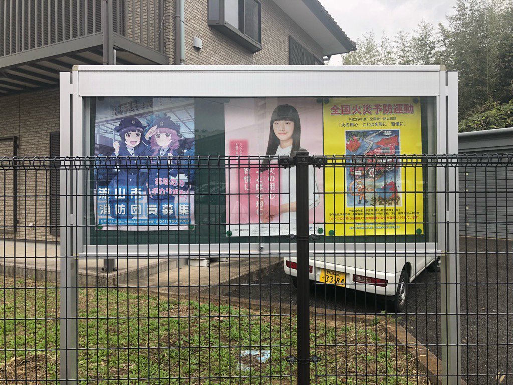 17分団いつのまにか貼ってあった! #ろこどる 17分団いつのまにか貼ってあった! #ろこどる