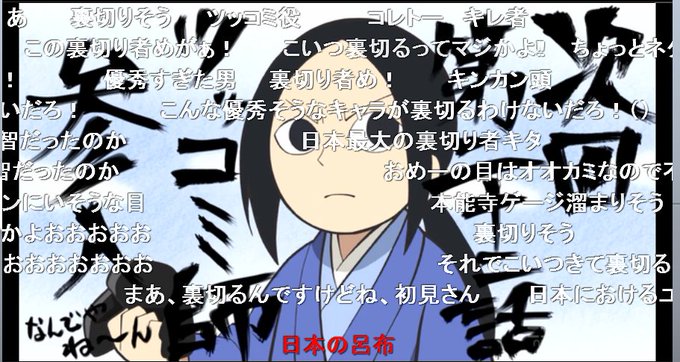 #こいつ裏切るわぁという演出明智光秀が出てくる。#信長の忍び #こいつ裏切るわぁという演出明智光秀が出てくる。#信長の忍び