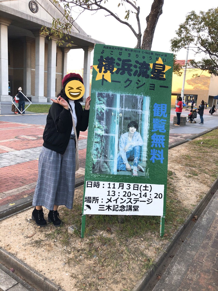 流星くんの県立大のイベントで流星くんが質問ボックスから1発目に私の質問引いてくれたしかもさやかさんって言うてくれた朝ご飯 流星くんの県立大のイベントで流星くんが質問ボックスから1発目に私の質問引いてくれたしかもさやかさんって言うてくれた朝ご飯
