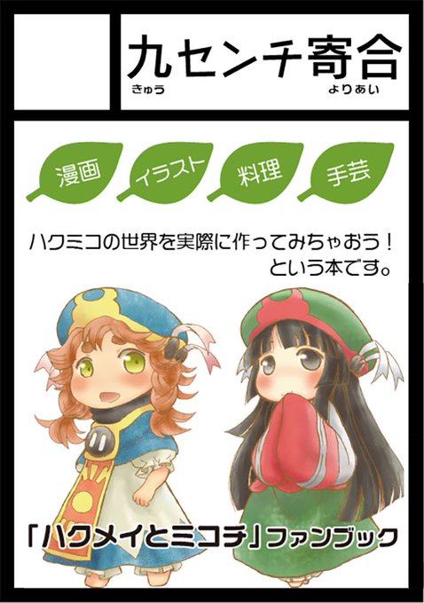 あなたのサークル「九センチ寄合」は、コミックマーケット95で「土曜日東地区 "プ " 23a」に配置されました! … # あなたのサークル「九センチ寄合」は、コミックマーケット95で「土曜日東地区 "プ " 23a」に配置されました! … #
