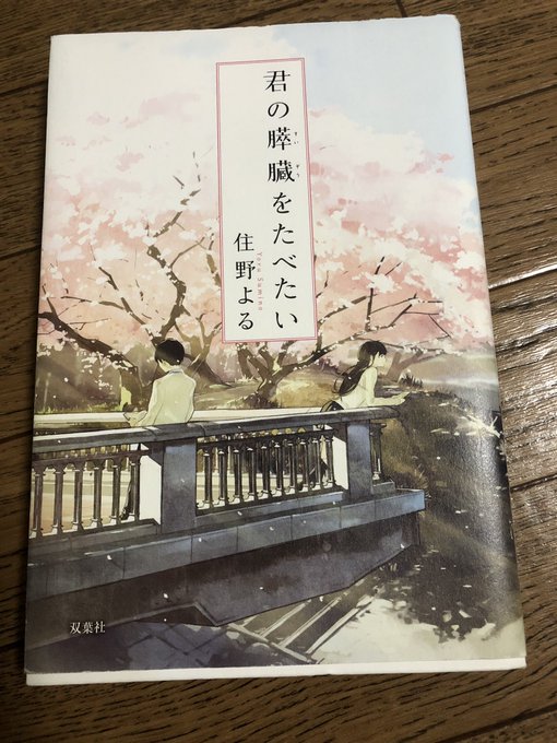 やっと三浦しをんさんの「舟を編む」を読み終わった!この作品は、アニメ化されて観て、ストーリーを知ったわ〜でもアニメを観て やっと三浦しをんさんの「舟を編む」を読み終わった!この作品は、アニメ化されて観て、ストーリーを知ったわ〜でもアニメを観て