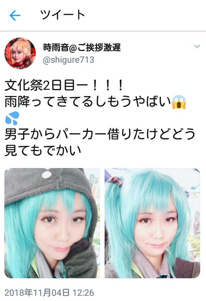 男子から借りてきたパーカーと一緒にコス自撮りしてまた私モテますアピですか?? 男子から借りてきたパーカーと一緒にコス自撮りしてまた私モテますアピですか??