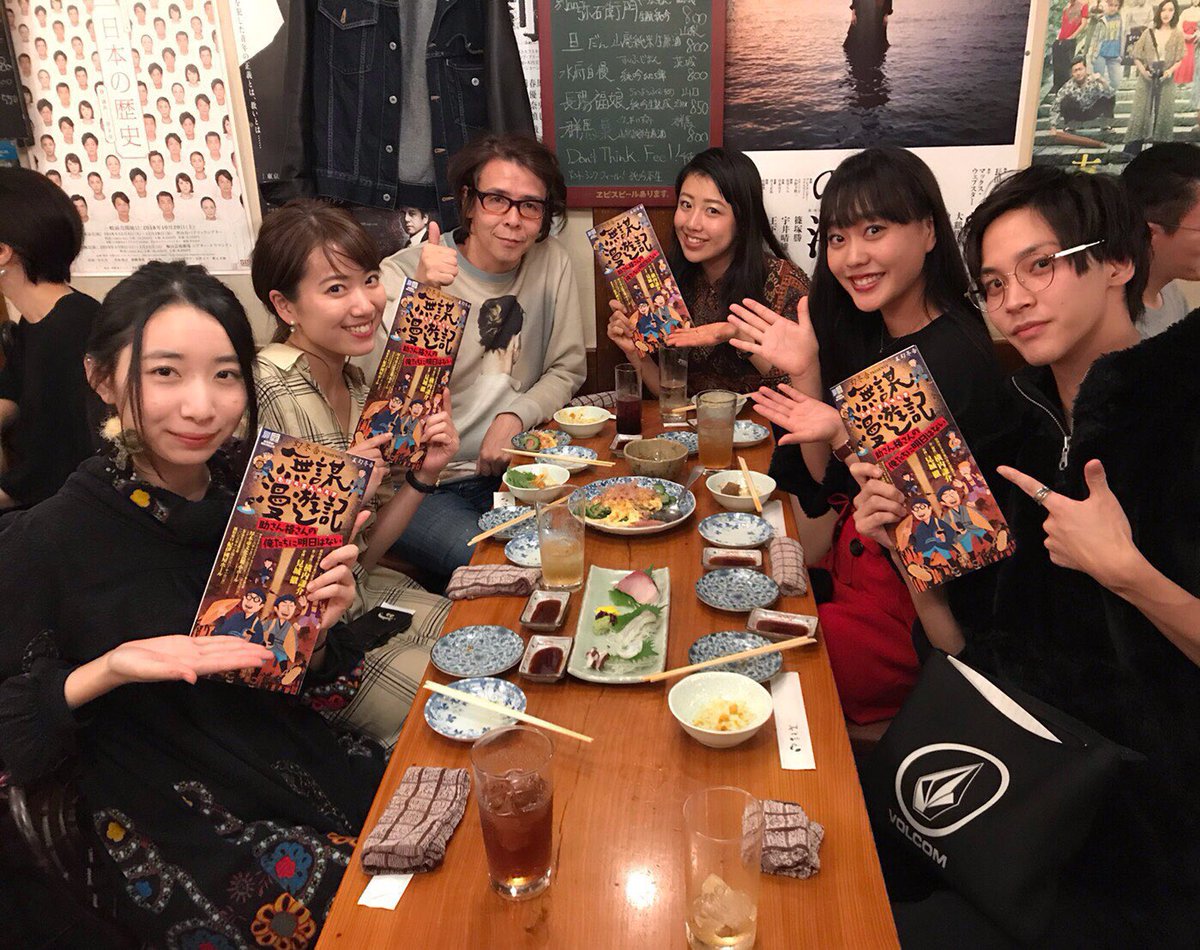 昨日の夜は横内さんとリボンの騎士メンバーと楽しいひと時✨✨✨扉座による舞台 “無謀漫遊記”実は私はまだ観れてないんです。 昨日の夜は横内さんとリボンの騎士メンバーと楽しいひと時✨✨✨扉座による舞台 “無謀漫遊記”実は私はまだ観れてないんです。