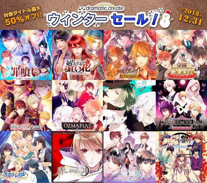 ♦️ #PSストア dramatic createウィンターセール開催中 ♥️PS Vita『OZMAFIA!!-viv ♦️ #PSストア dramatic createウィンターセール開催中 ♥️PS Vita『OZMAFIA!!-viv