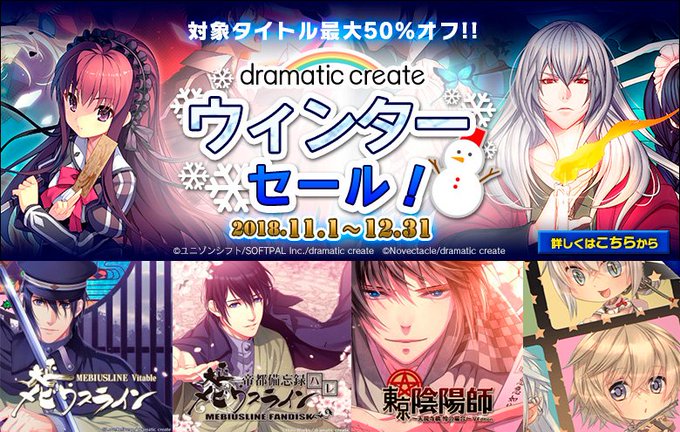 ❄️ #PSストア dramatic createウィンターセール開催中❄️期間限定で対象のダウンロード版ソフトが40~ ❄️ #PSストア dramatic createウィンターセール開催中❄️期間限定で対象のダウンロード版ソフトが40~