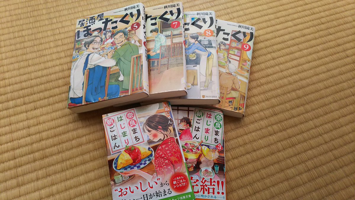 ここ2週間で 読了しました🙆 #居酒屋ぼったくり は日本酒がのみたくなって参りました(笑)😅✋帰宅したら 録画しているド ここ2週間で 読了しました🙆 #居酒屋ぼったくり は日本酒がのみたくなって参りました(笑)😅✋帰宅したら 録画しているド