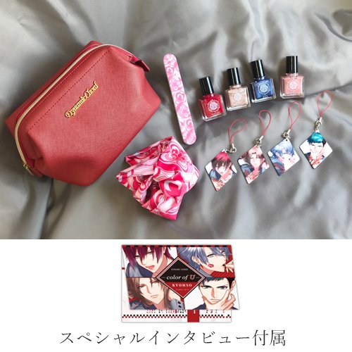 【グッズ紹介②】DYNAMIC CHORDコスメセット種類:4種価格:8500円<セット内容>・マニキュア×4・メタルチ 【グッズ紹介②】DYNAMIC CHORDコスメセット種類:4種価格:8500円<セット内容>・マニキュア×4・メタルチ