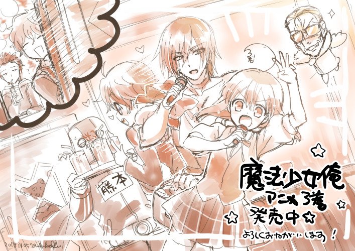 アニメ魔法少女 俺3巻、作画だけじゃなく撮影演出仕上げリテイクめっちゃ直してある上、音痴バージョンさきちゃんのPV(歌詞 アニメ魔法少女 俺3巻、作画だけじゃなく撮影演出仕上げリテイクめっちゃ直してある上、音痴バージョンさきちゃんのPV(歌詞