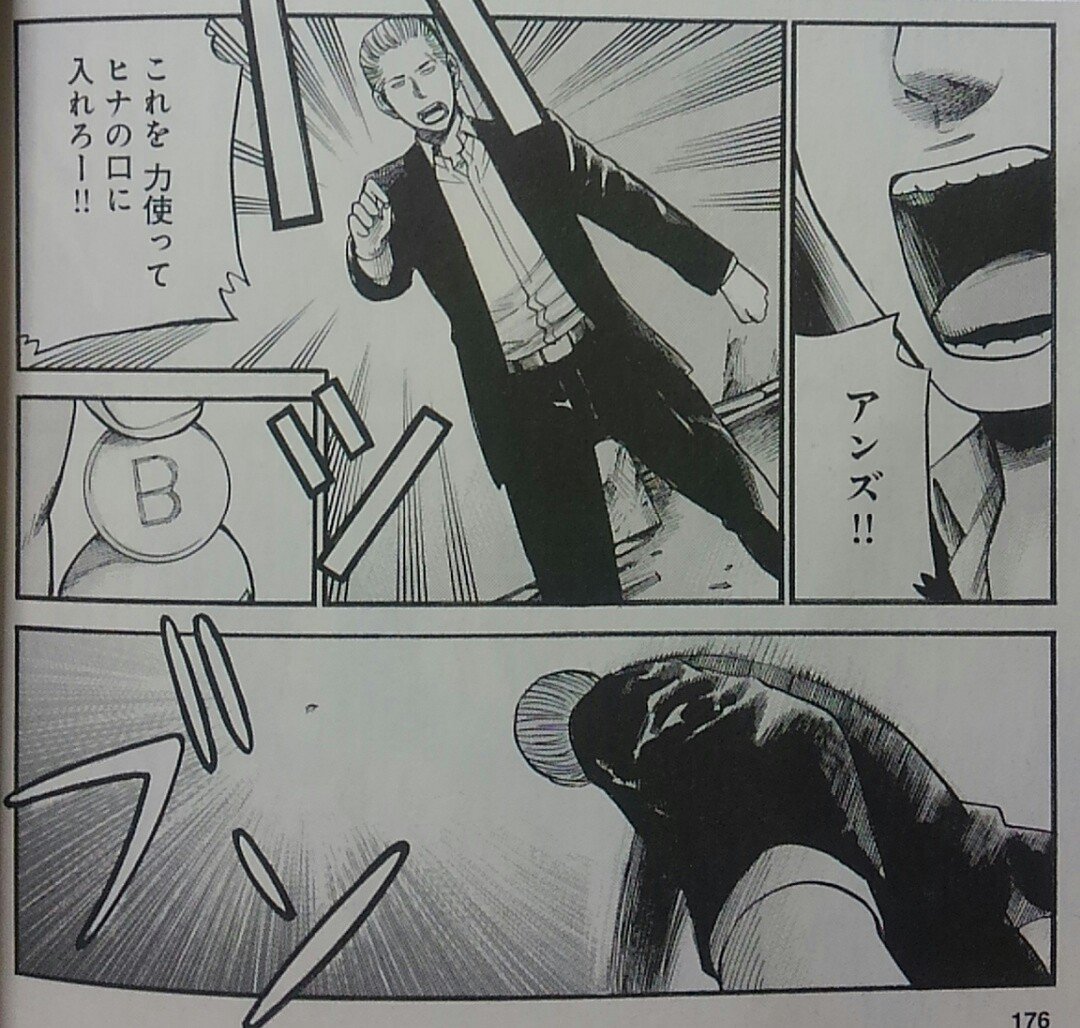 ヒナまつりお気に入りシーンその⑤ヒナちゃんに薬を飲ませたい新田さんと新田さんの言ってることがすぐに理解できなかったアンズ ヒナまつりお気に入りシーンその⑤ヒナちゃんに薬を飲ませたい新田さんと新田さんの言ってることがすぐに理解できなかったアンズ