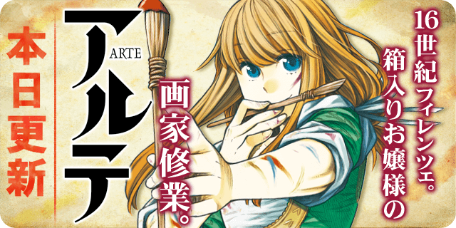 【本日の更新】ちるらん 新撰組鎮魂歌 112話アキラNo.2 7話アルテ 100話義風堂々!! 疾風の軍師 -黒田官兵衛 【本日の更新】ちるらん 新撰組鎮魂歌 112話アキラNo.2 7話アルテ 100話義風堂々!! 疾風の軍師 -黒田官兵衛