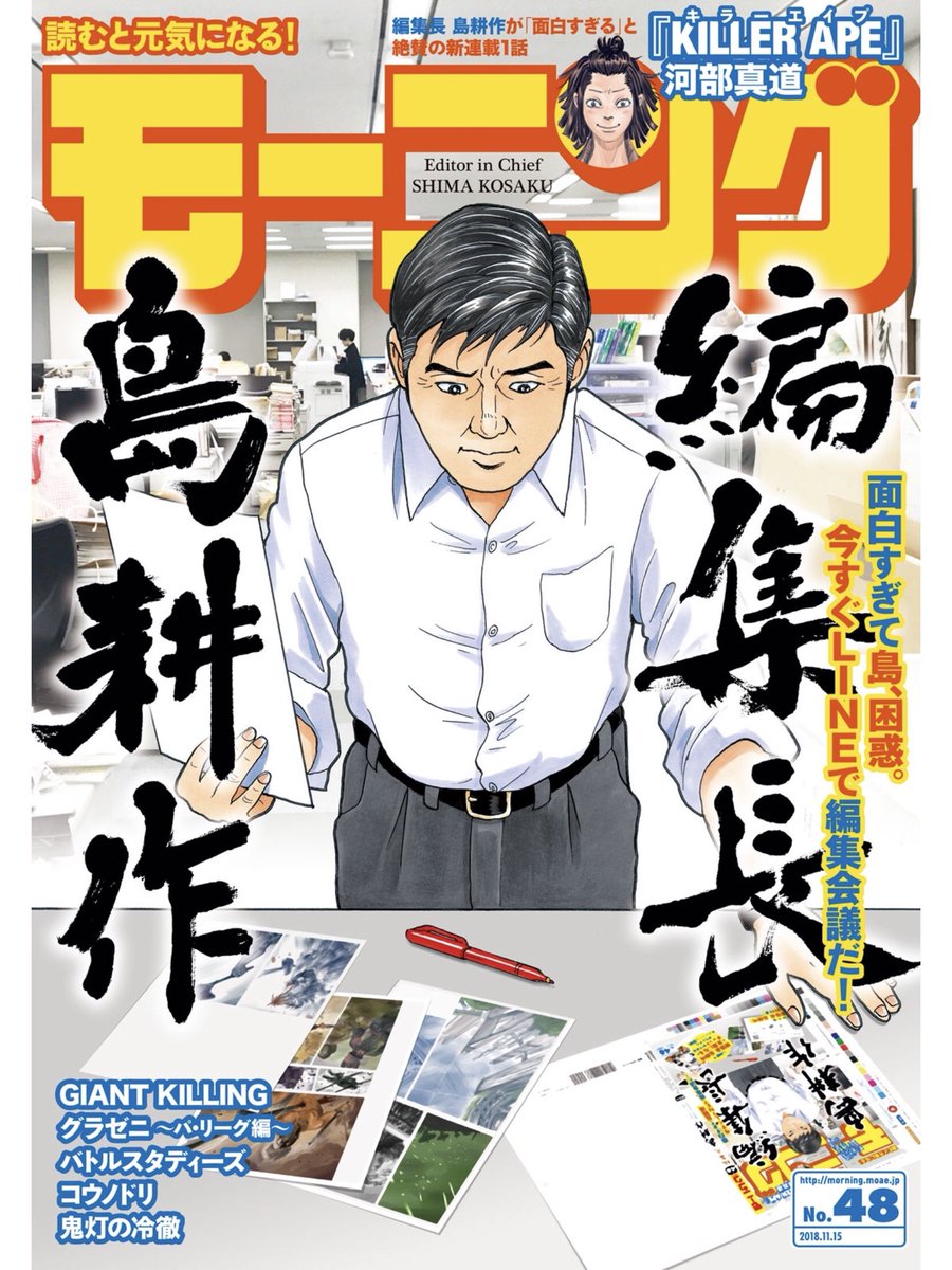 #モーニング『#グラゼニ』は、ひょんなことから、まさかの展開に。野球とも、ギャラとも、関係のない展開だったけど、キャラが #モーニング『#グラゼニ』は、ひょんなことから、まさかの展開に。野球とも、ギャラとも、関係のない展開だったけど、キャラが