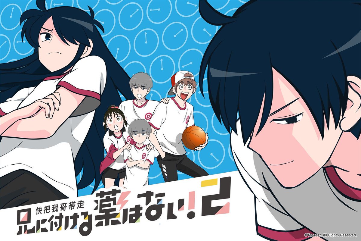 『兄に付ける薬はない!2-快把我哥帯走2-』第18話「絶望的馬鹿」のアニメーション担当させて頂きました。TV放送終了後の 『兄に付ける薬はない!2-快把我哥帯走2-』第18話「絶望的馬鹿」のアニメーション担当させて頂きました。TV放送終了後の