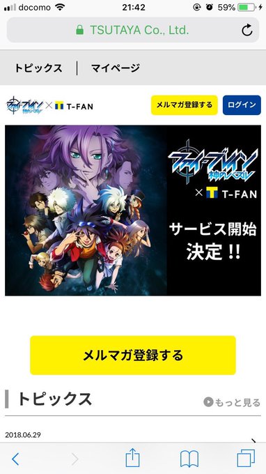ファイブレTファンサイトリニューアルされてる!! メニューの項目が増えて お知らせ イラスト 動画 電子書籍 投票 オン ファイブレTファンサイトリニューアルされてる!! メニューの項目が増えて お知らせ イラスト 動画 電子書籍 投票 オン