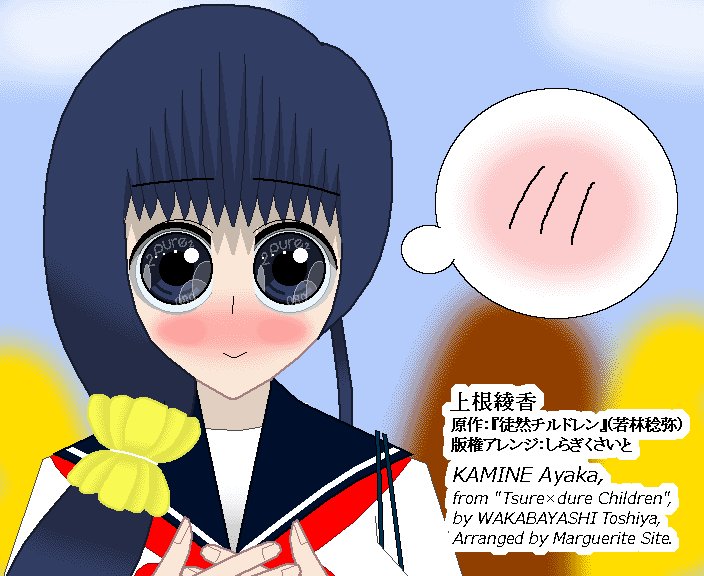 【版権絵】【差替】本日ピクシヴに投稿した『#徒然チルドレン』#上根綾香 ちゃんです。平成30年11月 6日のお題「上目遣 【版権絵】【差替】本日ピクシヴに投稿した『#徒然チルドレン』#上根綾香 ちゃんです。平成30年11月 6日のお題「上目遣