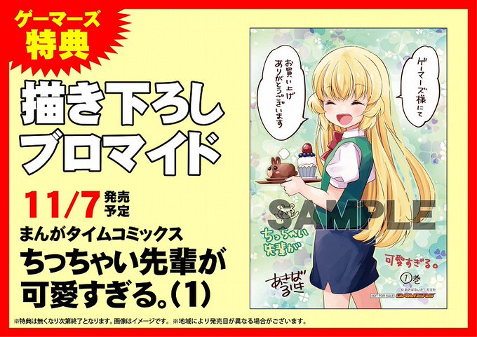 【明日の発売情報】芳文社コミックス新刊「#ちっちゃい先輩が可愛すぎる。(1)」「#小森さんは断れない!(7)」「#恋愛ラ 【明日の発売情報】芳文社コミックス新刊「#ちっちゃい先輩が可愛すぎる。(1)」「#小森さんは断れない!(7)」「#恋愛ラ