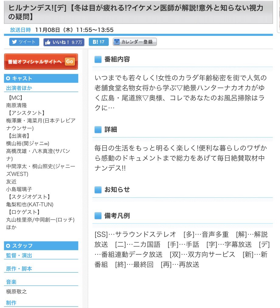 こずえ Kozuemon516 亀梨 の検索結果 ツイセーブ