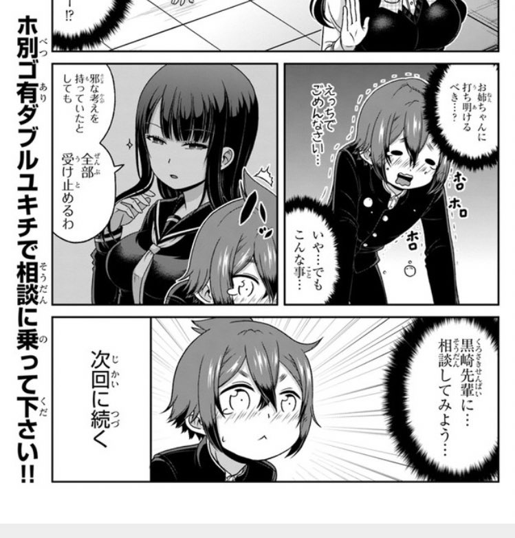 ニコニコ漫画の「しょびっち」の次回めちゃくちゃ楽しみなんだけどww今回も面白かったしwってか柱のコメントヤバすぎない?w ニコニコ漫画の「しょびっち」の次回めちゃくちゃ楽しみなんだけどww今回も面白かったしwってか柱のコメントヤバすぎない?w