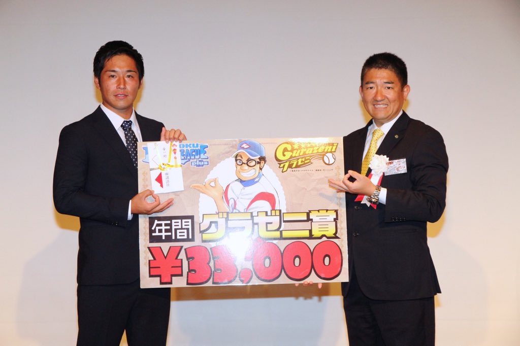 【四国アイランドリーグplus AWARD2018】先日開催された四国アイランドリーグplus AWARD2018の様子 【四国アイランドリーグplus AWARD2018】先日開催された四国アイランドリーグplus AWARD2018の様子