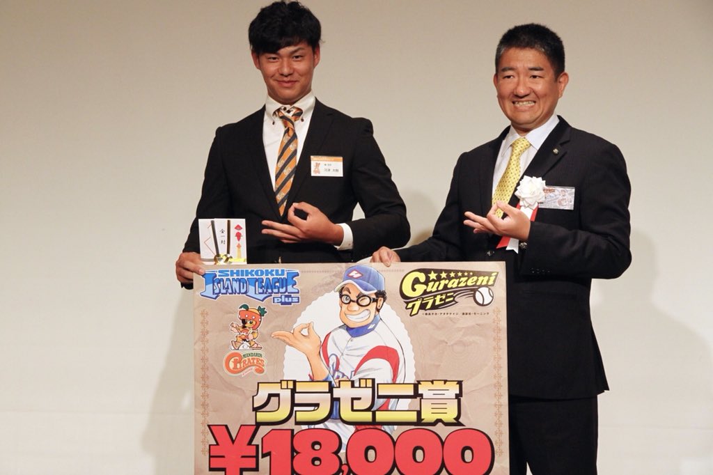 【四国アイランドリーグplus AWARD2018】先日開催された四国アイランドリーグplus AWARD2018の様子 【四国アイランドリーグplus AWARD2018】先日開催された四国アイランドリーグplus AWARD2018の様子
