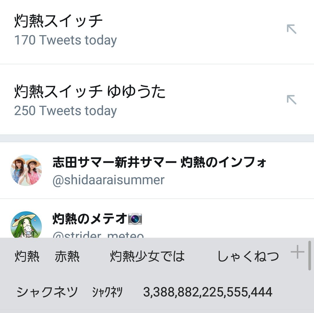 ここに来て灼熱の卓球娘が注目されるとは思わなかったてかイキスギコードって何だよ ここに来て灼熱の卓球娘が注目されるとは思わなかったてかイキスギコードって何だよ