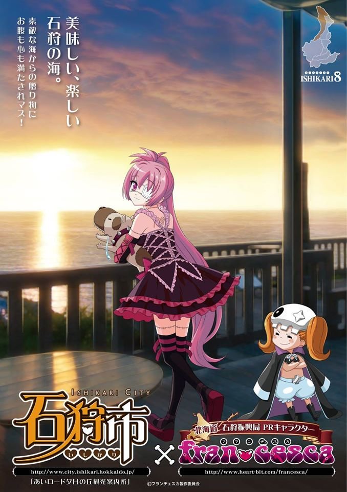 ちなみに田野アサミさんは、「ゾンビランド・サガ」と同じく、「ご当地盛り上げ系」アニメ「フランチェスカ」のレギュラーもこな ちなみに田野アサミさんは、「ゾンビランド・サガ」と同じく、「ご当地盛り上げ系」アニメ「フランチェスカ」のレギュラーもこな
