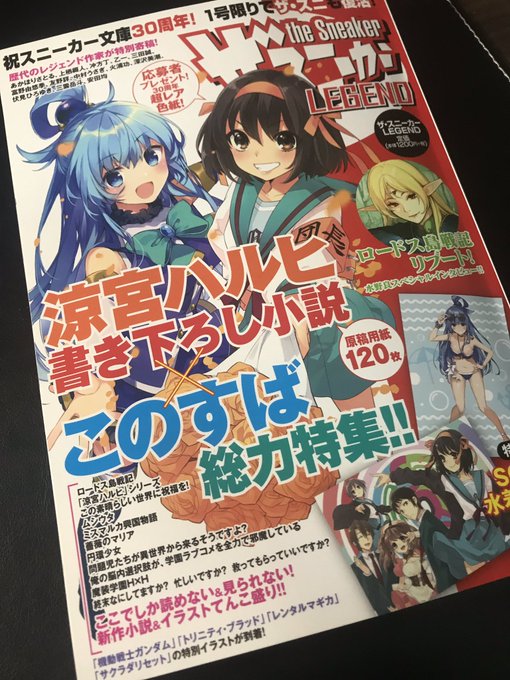 ザ・スニーカーのスニーカー文庫30周年記念号。サクラダリセットの新しいイラストも載ってます。素敵!実はコメントくださいと ザ・スニーカーのスニーカー文庫30周年記念号。サクラダリセットの新しいイラストも載ってます。素敵!実はコメントくださいと