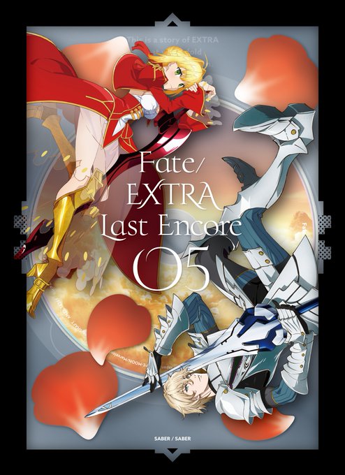 【BD&DVD情報】「Fate/EXTRA Last Encore」5巻のジャケットを初解禁!今回は「セイバー」 【BD&DVD情報】「Fate/EXTRA Last Encore」5巻のジャケットを初解禁!今回は「セイバー」