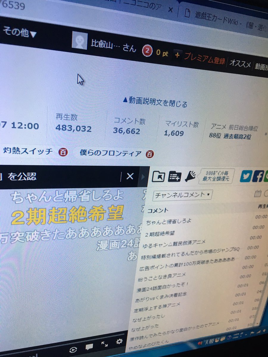 ニコ動前日アニメランキング88位の卓球娘1話。 ニコ動前日アニメランキング88位の卓球娘1話。