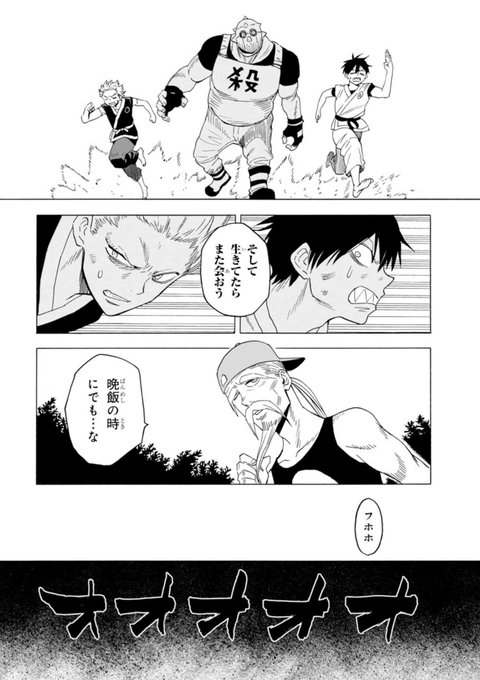 【《リバイバル連載》ブラッドラッド】55、56話 一挙二話更新!ウルフダディのかつての仲間・ステップのもとで修行すること 【《リバイバル連載》ブラッドラッド】55、56話 一挙二話更新!ウルフダディのかつての仲間・ステップのもとで修行すること