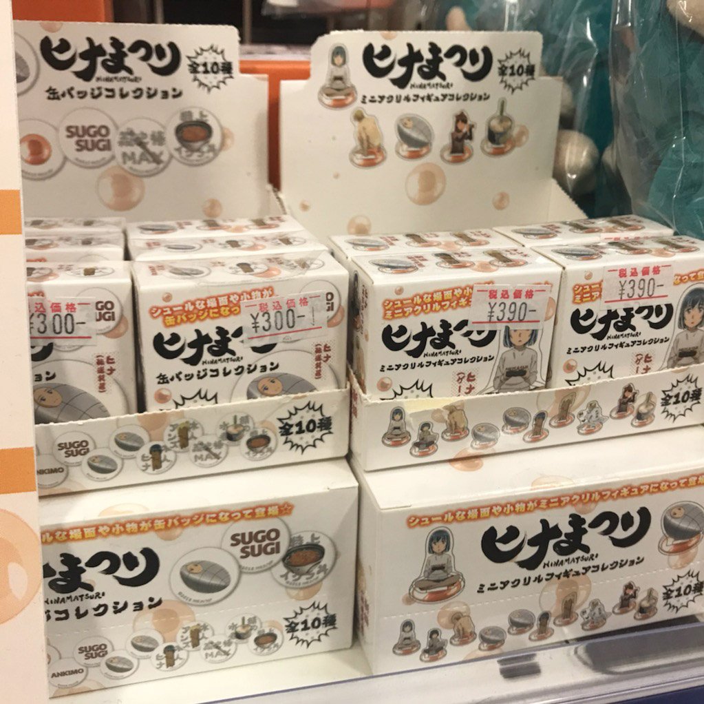 【秋葉原ラジオ会館店】#ヒナまつり グッズ各種販売中です♪ご来店お待ちしています☆ 【秋葉原ラジオ会館店】#ヒナまつり グッズ各種販売中です♪ご来店お待ちしています☆
