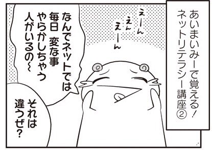 【111-10】 あいまいみー【111】 【111-10】 あいまいみー【111】