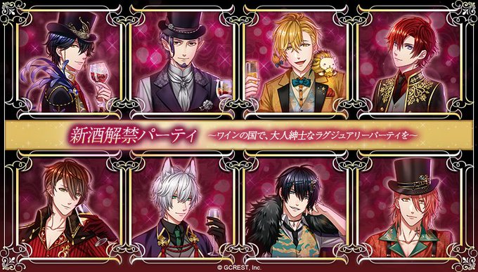 【AGF2018】今週末はいよいよAGF♪『新酒解禁パーティ』をテーマとした8人の王子様のグッズが登場いたします!さらに 【AGF2018】今週末はいよいよAGF♪『新酒解禁パーティ』をテーマとした8人の王子様のグッズが登場いたします!さらに