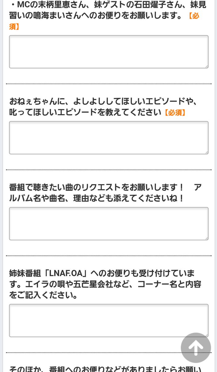 #w_witch 次回に向けたお便りも、こちらのブロマガ内から送れます〜。「おねーちゃんねる #2」&【プレゼン #w_witch 次回に向けたお便りも、こちらのブロマガ内から送れます〜。「おねーちゃんねる #2」&【プレゼン