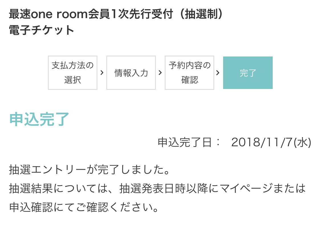 申込完了!と思ってツイッター見たら、まさかの1公演しか当たらんか全落ちの可能性知って愕然としてる。。。でも当たる気しかし 申込完了!と思ってツイッター見たら、まさかの1公演しか当たらんか全落ちの可能性知って愕然としてる。。。でも当たる気しかし