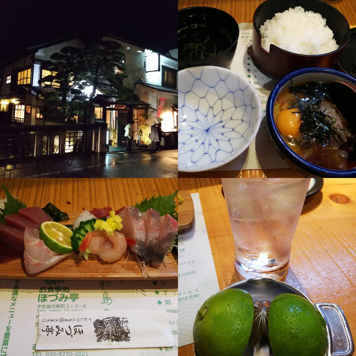 今年の四国旅行にて、宇和島に行って参りました🎵ワカコ酒にて撮影に出てこられたお店めぐり🤓#宇和島 #ワカコ酒 今年の四国旅行にて、宇和島に行って参りました🎵ワカコ酒にて撮影に出てこられたお店めぐり🤓#宇和島 #ワカコ酒