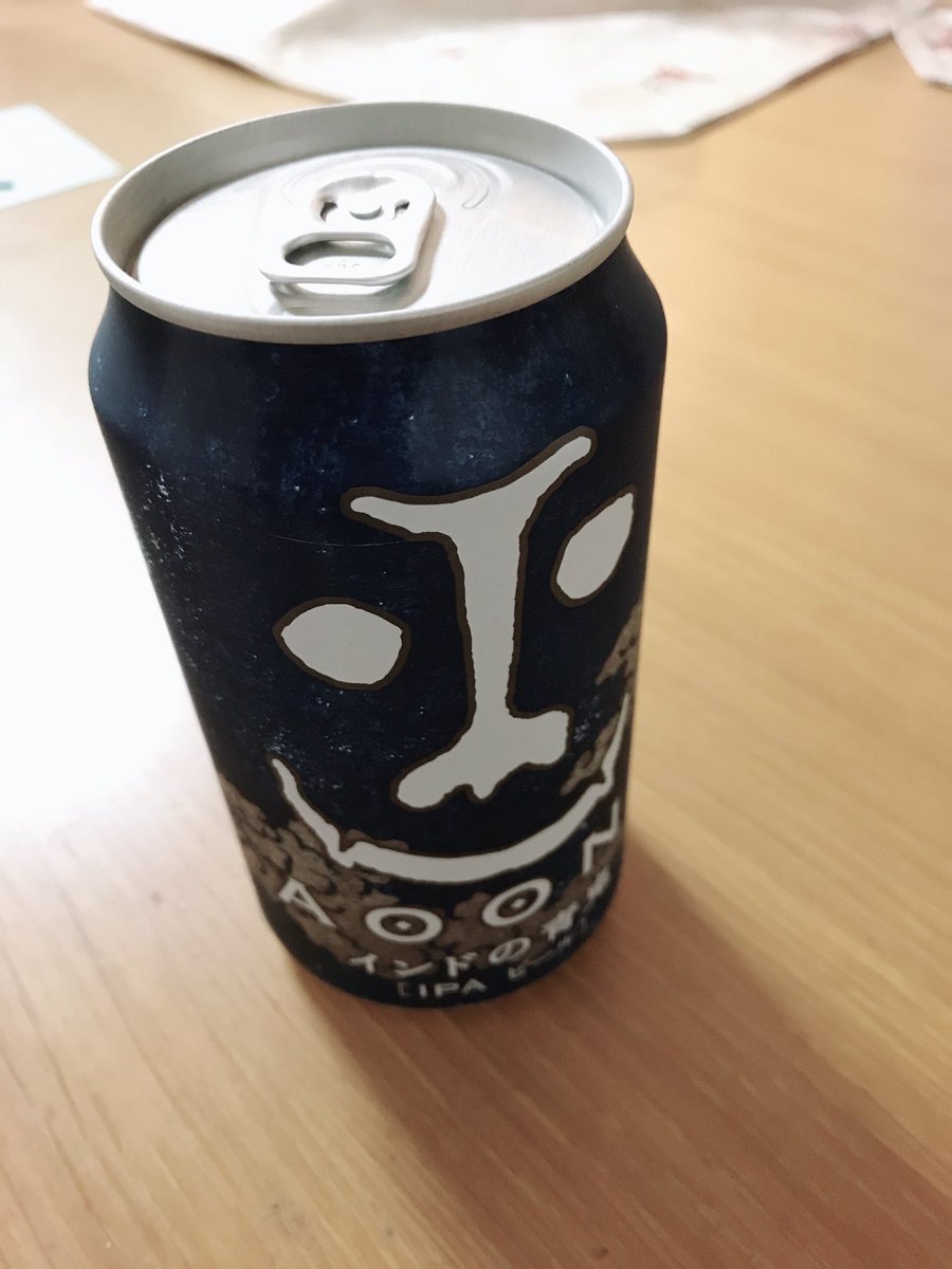 あおおにを呑む あおおにを呑む
