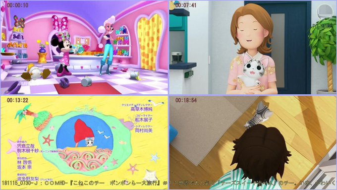 w画181115_0730-J:COMHD-『こねこのチー ポンポンらー大旅行』#11世界で大人気の「 PC-VTR8 w画181115_0730-J:COMHD-『こねこのチー ポンポンらー大旅行』#11世界で大人気の「 PC-VTR8