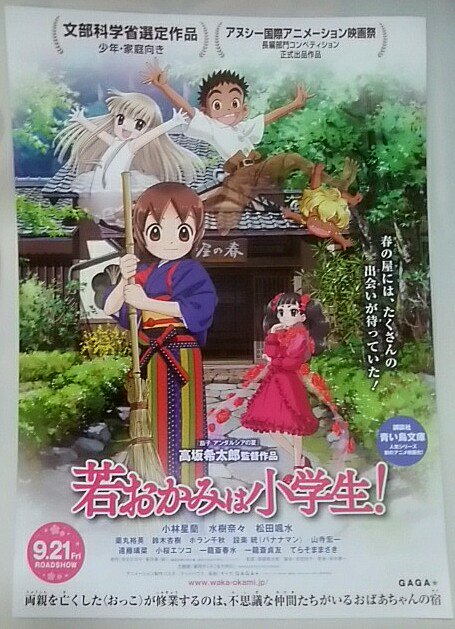 それはきっとミニシアター側が「本当に素晴らしい作品」だと認めてくれたからなんですよね。(当たり前だけど、そうじゃないと選 それはきっとミニシアター側が「本当に素晴らしい作品」だと認めてくれたからなんですよね。(当たり前だけど、そうじゃないと選