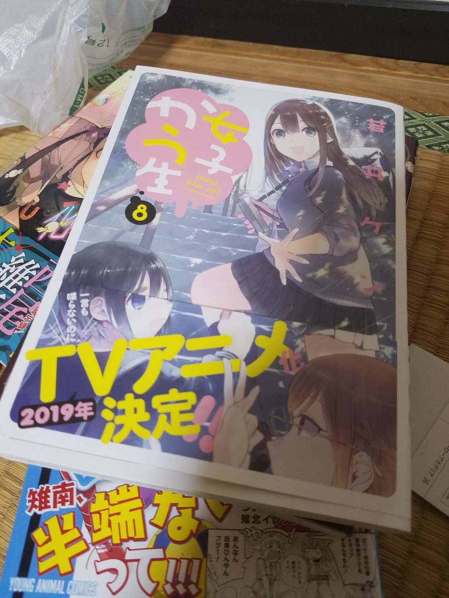 女子かう生アニメ化まじ嬉しい 女子かう生アニメ化まじ嬉しい